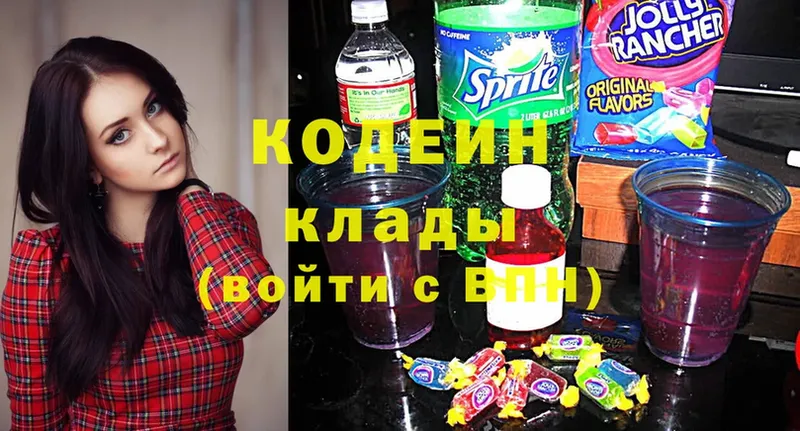 Кодеиновый сироп Lean Purple Drank  купить наркотик  Кола 