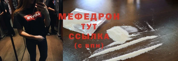 мефедрон мука Бугульма