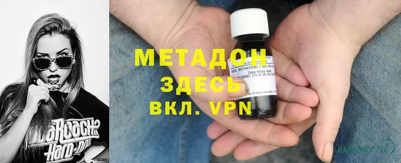 МЕТАДОН methadone  Кола 